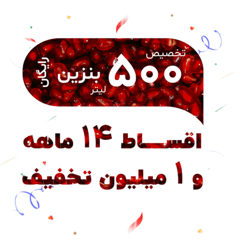 یلدای عالی رو | Alyro Yalda